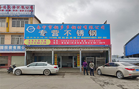 万利国际钢材有限公司主要办公点