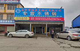 万利国际钢材有限公司主要办公点